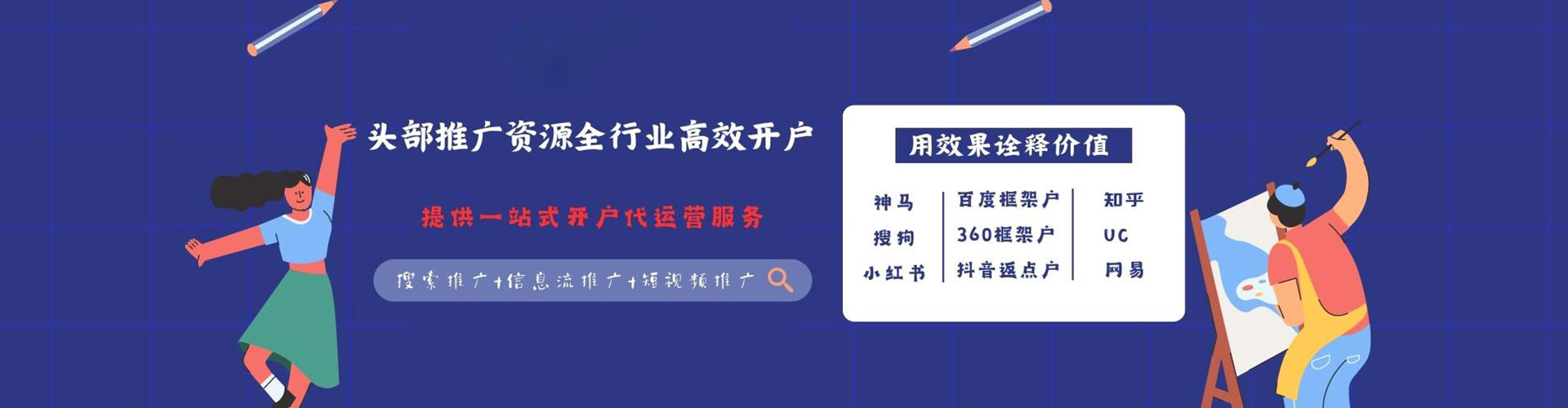 河北信息流平台